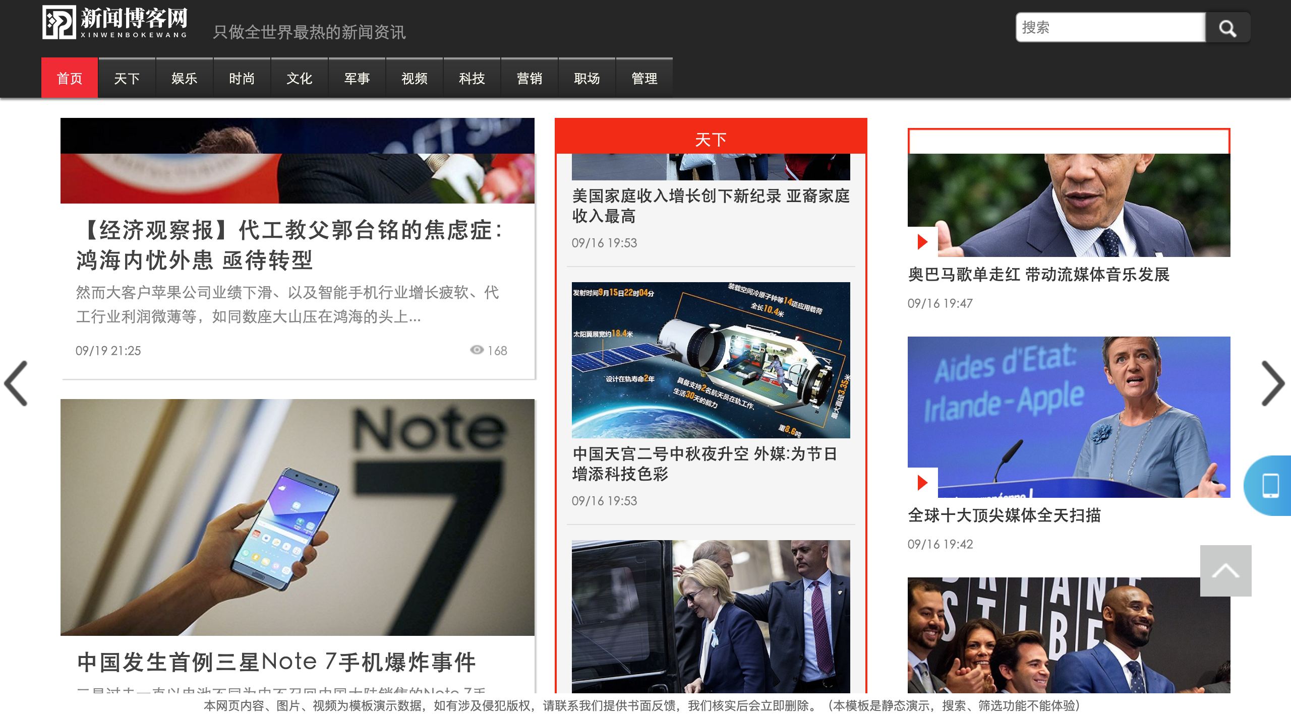 FireShot Capture 004 - [编号29-31160]资讯博客新闻网网站模板_易优CMS - www.eyoucms.com.png